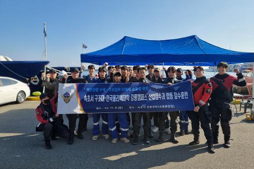 속초해경↔한국폴리텍대학 합동 훈련 실시! 사진2