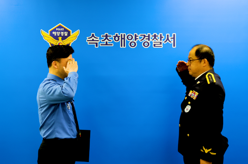 속초해경, 영예로운 승진임용식 개최 사진1