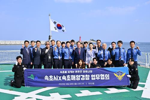 속초해양경찰↔속초시, 시민의 안전한 바다를 위한 업무협의 사진1