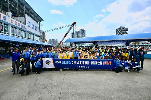 속초해경, 제30회 바다의날 기념 정화활동 실시 사진1