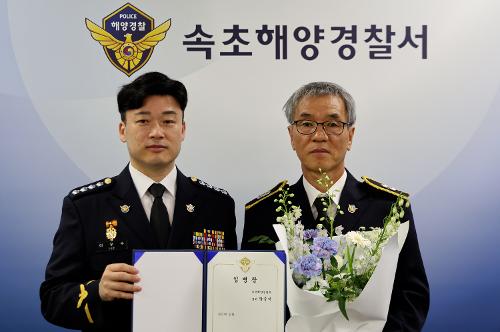 속초해경, 영예로운 승진 임용식 개최 사진1
