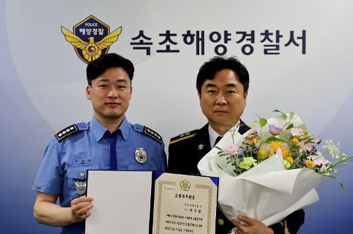 속초해경, 박무관 경감 상반기 모범공무원 선정