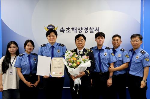 속초해경, 박무관 경감 상반기 모범공무원 선정 사진3