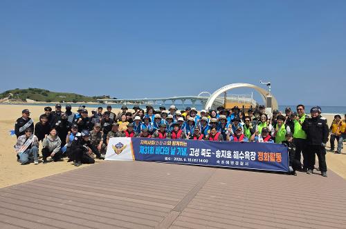제31회 바다의 날 기념 환경정화활동 3