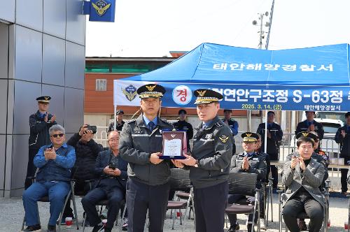 250314 태안해경, 마검포파출소 신형연안구조정(S-63) 취역식 3
