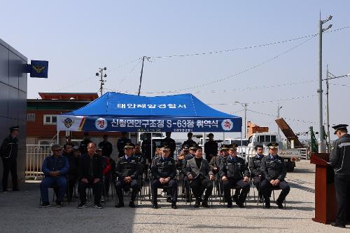 250314 태안해경, 마검포파출소 신형연안구조정(S-63) 취역식 6