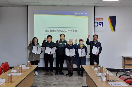 250327 태안해경, 명예해양환경감시원간담회 개최 2