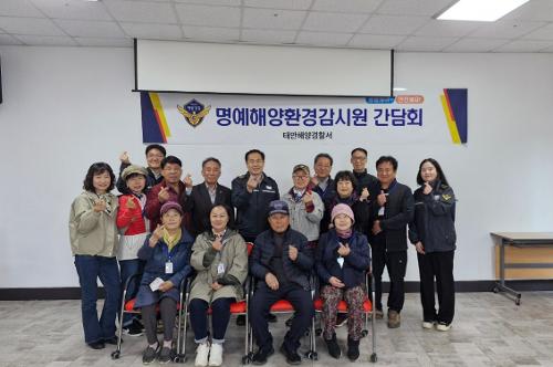 250327 태안해경, 명예해양환경감시원간담회 개최 3