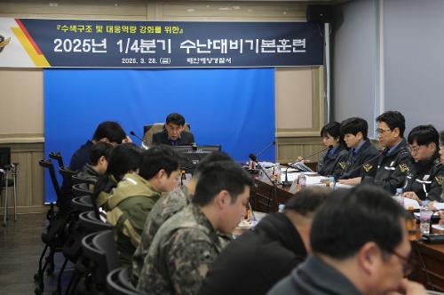 250328 태안해경 민관군 합동 수난대비 기본훈련 실시 4