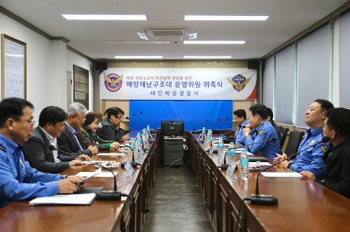 250402 태안해양경찰서 2025년 해양재난구조대 운영위원회 위촉식 5