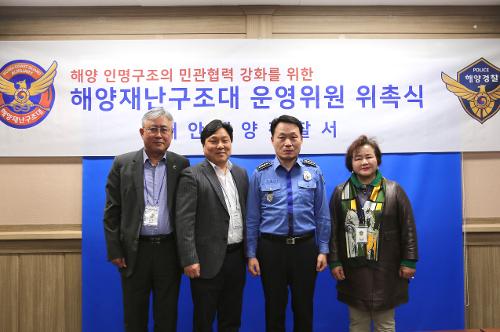 250402 태안해양경찰서 2025년 해양재난구조대 운영위원회 위촉식 4