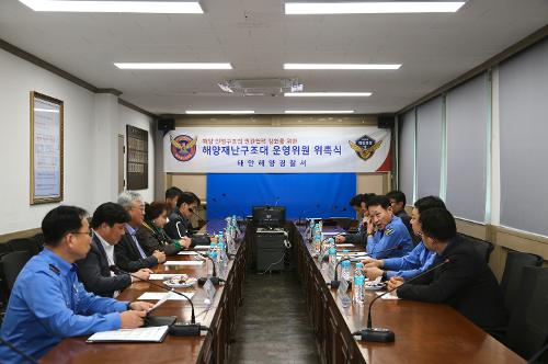 250402 태안해양경찰서 2025년 해양재난구조대 운영위원회 위촉식 1
