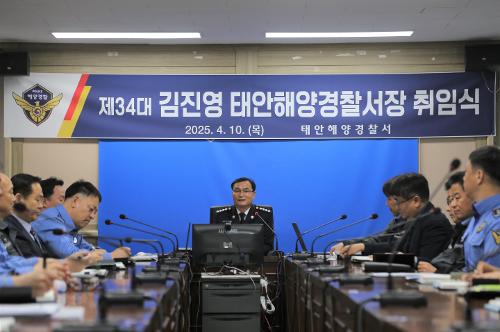 250410 제34대 김진영 태안해양경찰서장 취임 2