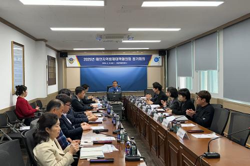 250422 태안해경, 지역방제대책협의회 정기회의 개최 2