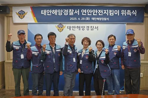 250429 2025년도 연안안전지킴이 위촉식 5