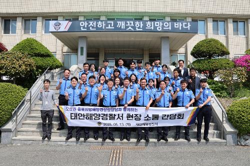 250513 중부해경청장과 함께하는 태안서 현장소통 간담회 2