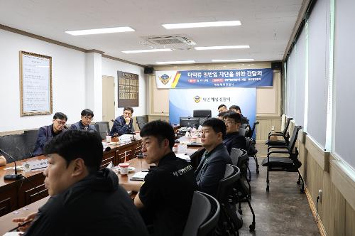 250522 태안해경, 마약류 밀반입 차단을 위한 관계기관 간담회 4