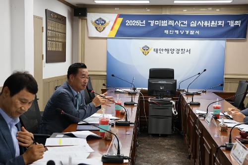 250616 2025년 경미범죄사건 심사위원회 개최 8