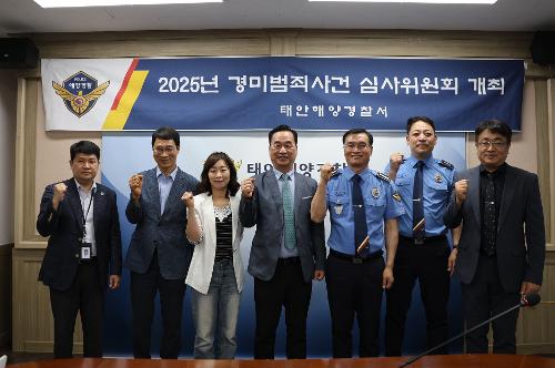 250616 2025년 경미범죄사건 심사위원회 개최 10