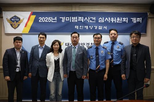 250616 2025년 경미범죄사건 심사위원회 개최 11