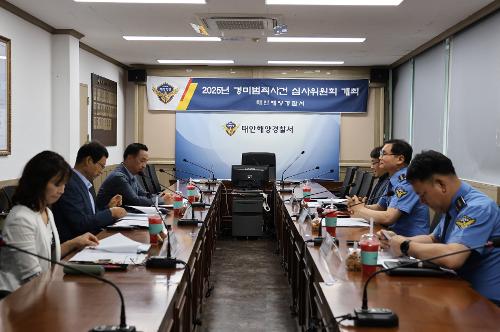 250616 2025년 경미범죄사건 심사위원회 개최 4