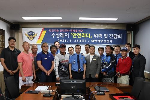 250626 수상레저 안전리더 위촉식 5