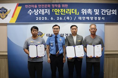 250626 수상레저 안전리더 위촉식 1