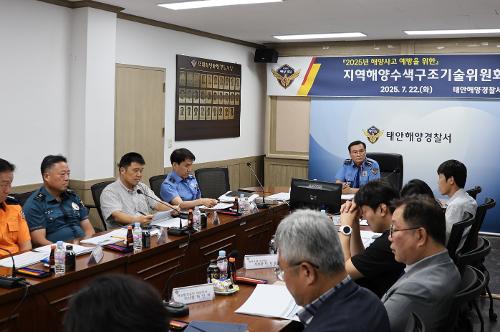 250722 지역해양수색구조기술위원회 개최 5
