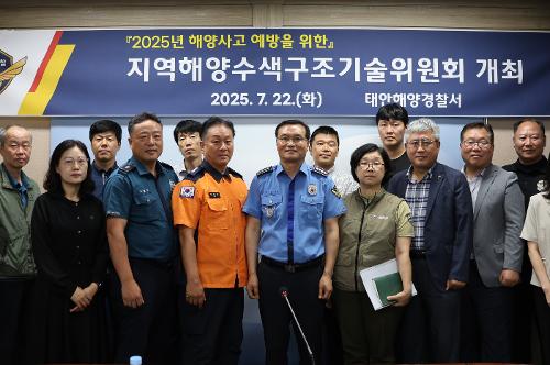 250722 지역해양수색구조기술위원회 개최 6