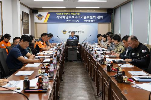 250722 지역해양수색구조기술위원회 개최 3