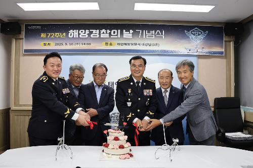 250910 제72주년 해양경찰의 날 기념식 개최 13