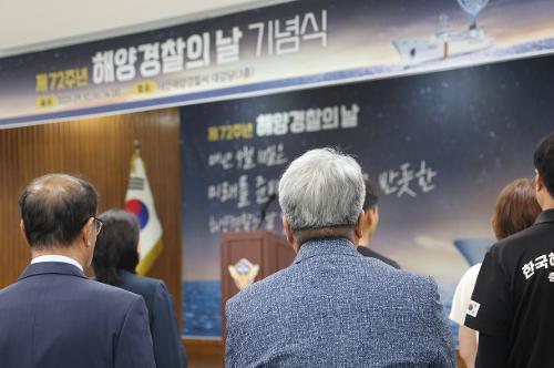 250910 제72주년 해양경찰의 날 기념식 개최 4