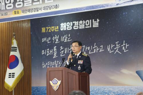 250910 제72주년 해양경찰의 날 기념식 개최 10