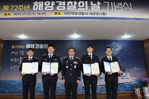 250910 제72주년 해양경찰의 날 기념식 개최 12