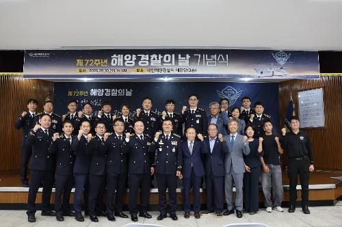 250910 제72주년 해양경찰의 날 기념식 개최 1