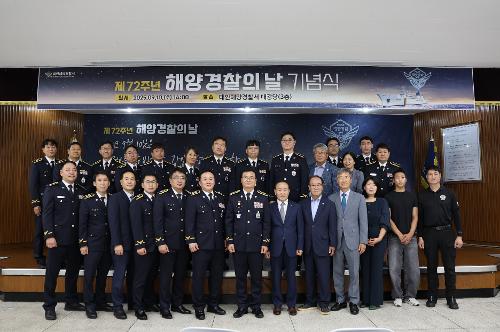 250910 제72주년 해양경찰의 날 기념식 개최 2