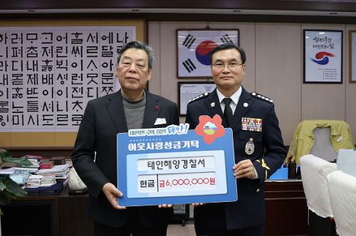 251223 태안해경, ‘희망2026 나눔캠페인’ 600만원 기탁 1