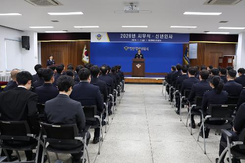 260102 태안해경, 2026년 시무식 개최 4