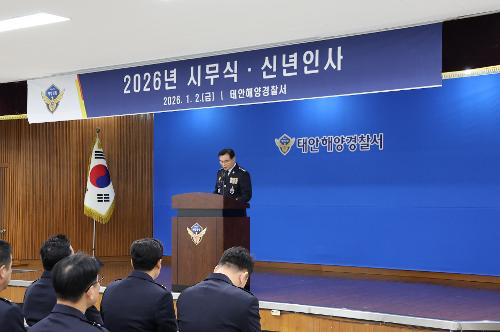 260102 태안해경, 2026년 시무식 개최 7