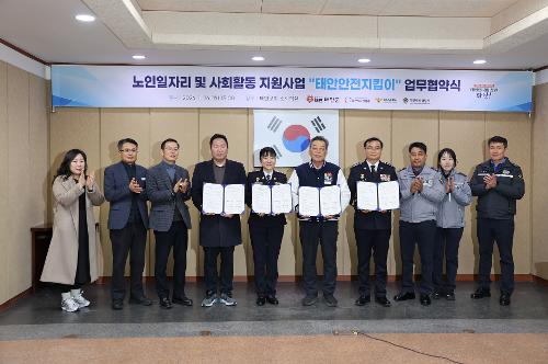260126 노인일자리 지원사업추진 업무협약 7