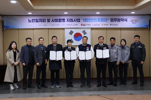 260126 노인일자리 지원사업추진 업무협약 1