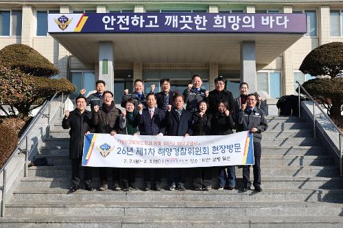 260202 제142회 해양경찰위원회 정기회의 1