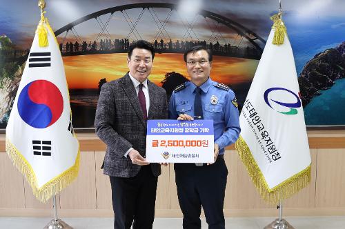 260210 태안해경, 설 명절 맞이 이웃사랑...학생 장학금 및 아동복지시설 기부금 전달 1