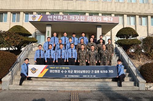 260320 태안해경·육군제98보병여단, 밀입국 차단·검거를 위한 합동 워크숍 개최 8