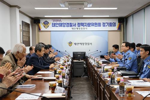 260327 태안해경, 2026년 제1회 정책자문위원회 정기회의 개최 1