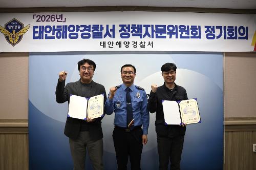260327 태안해경, 2026년 제1회 정책자문위원회 정기회의 개최 2