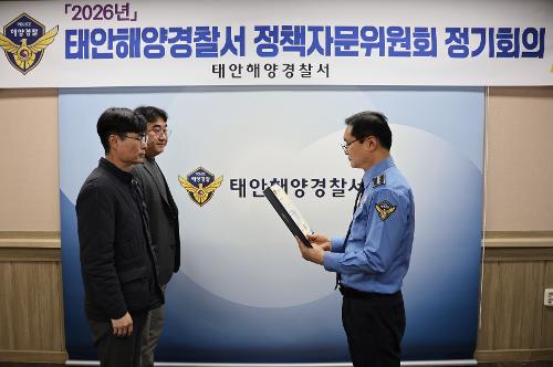 260327 태안해경, 2026년 제1회 정책자문위원회 정기회의 개최 3