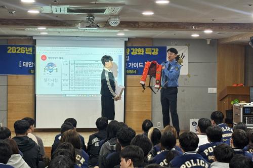 260411 대전대학교 경찰학과 역량 강화 특강 2