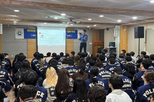 260411 대전대학교 경찰학과 역량 강화 특강 7