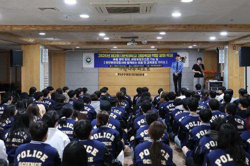 260411 대전대학교 경찰학과 역량 강화 특강 8